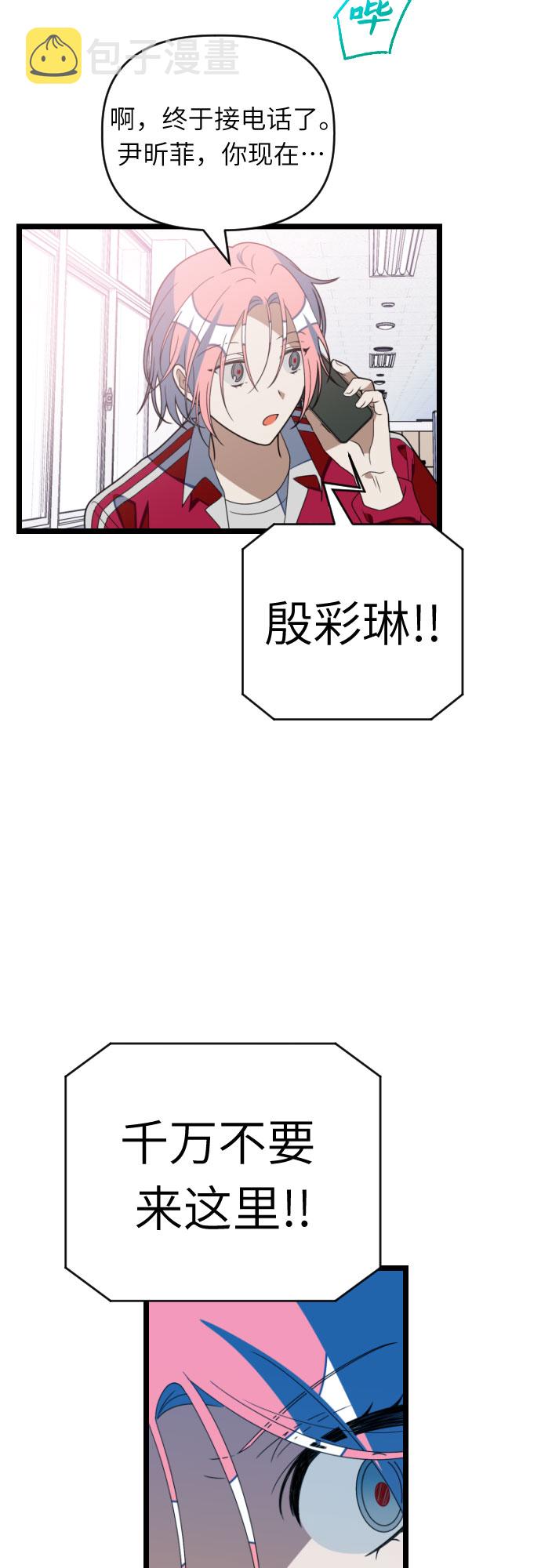 [第37话] 我已经处理掉了！15