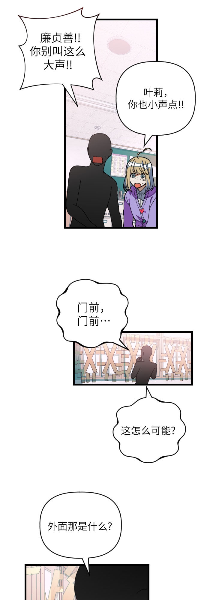 [第30话] 我要保护他9