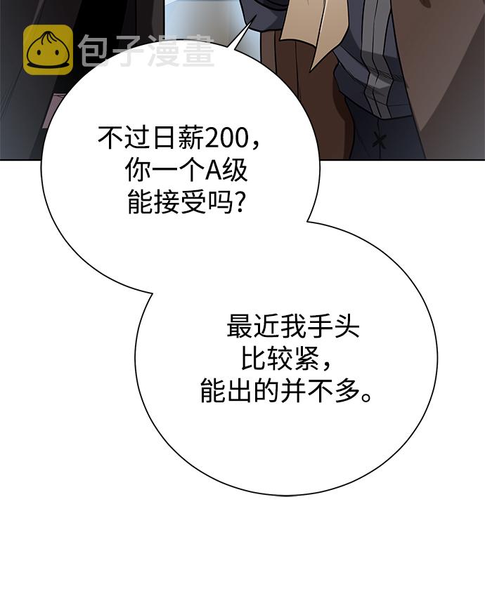 [第87话] 委托68