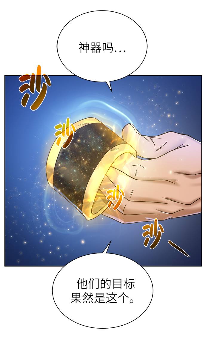 [第30话] 不速之客17