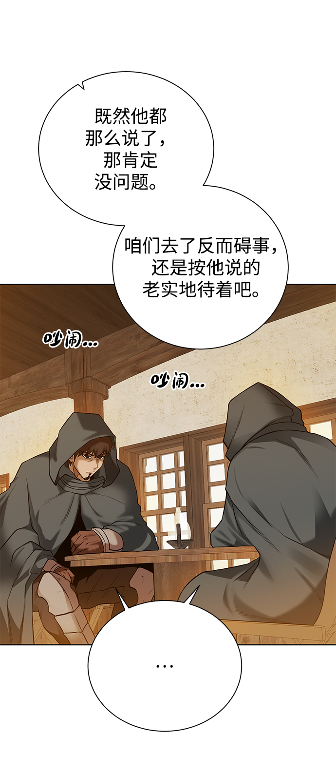 [第83话] 海上的不速之客13