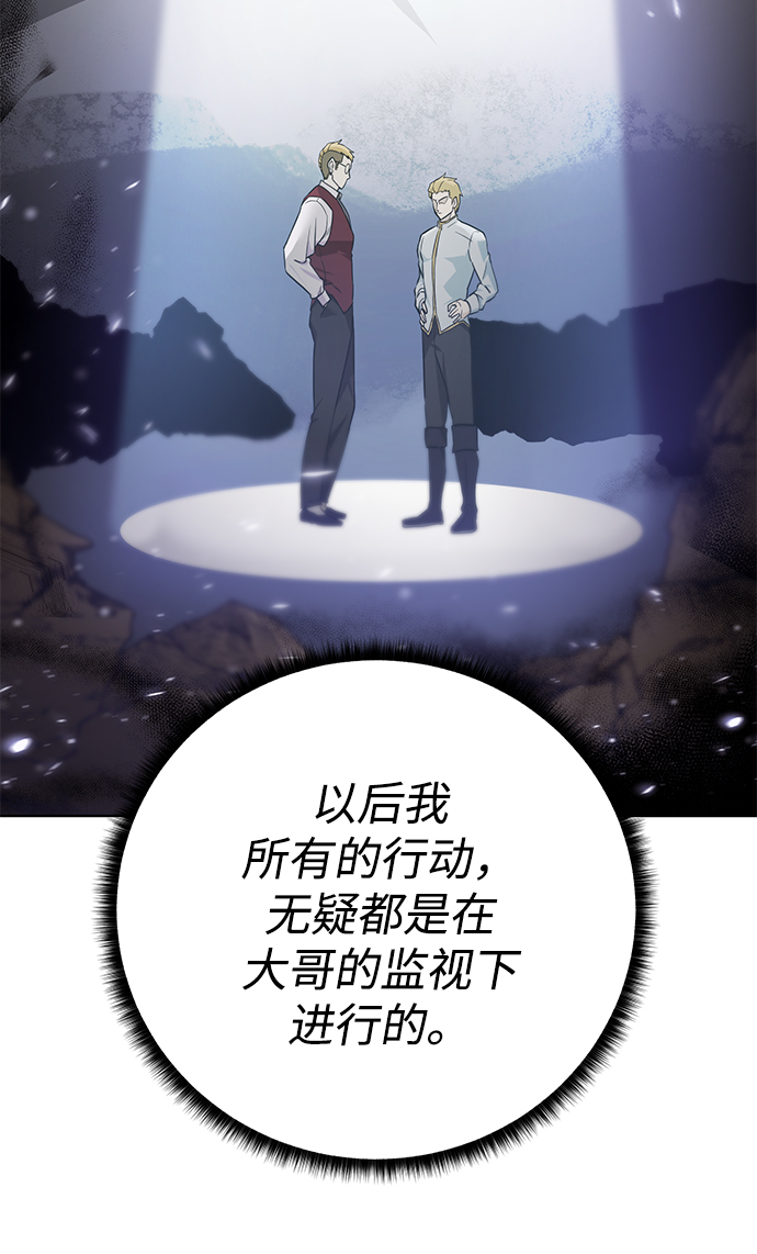 [第85话] 阻止76