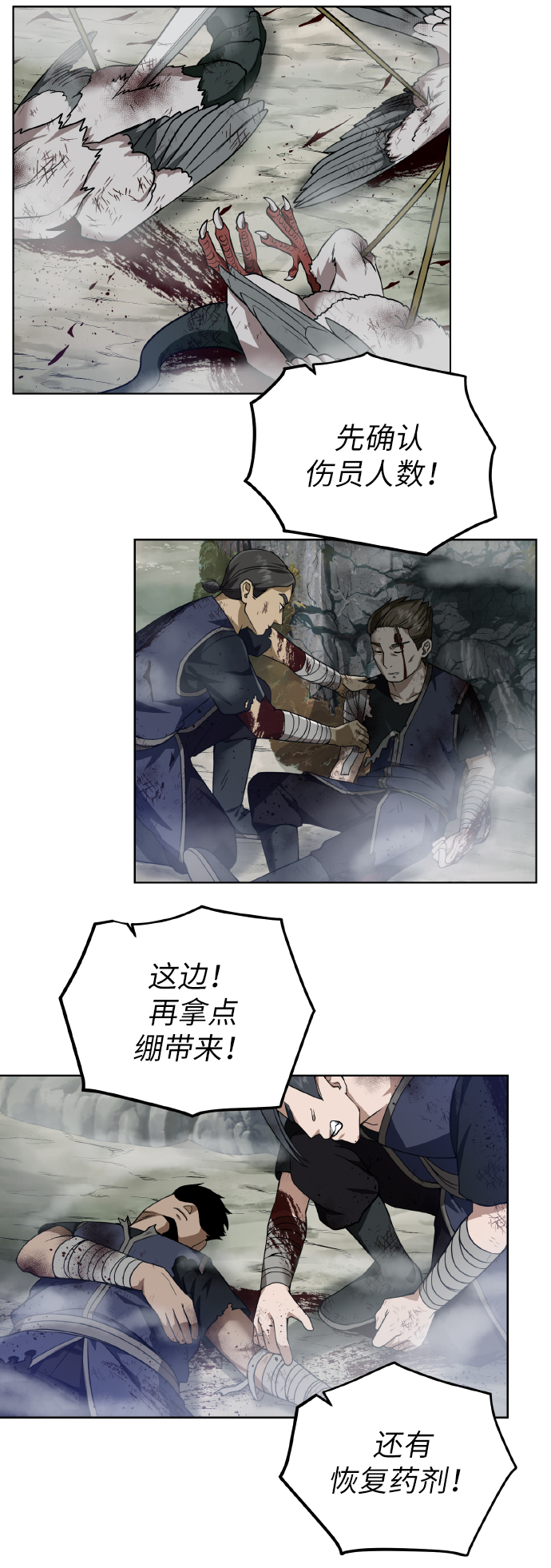 [第42话] 仙露60