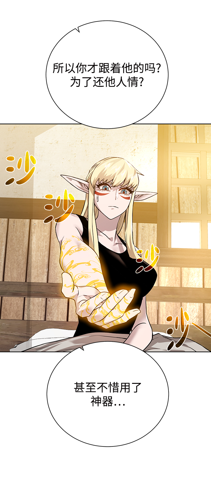 [第66话] 诚实的人类32