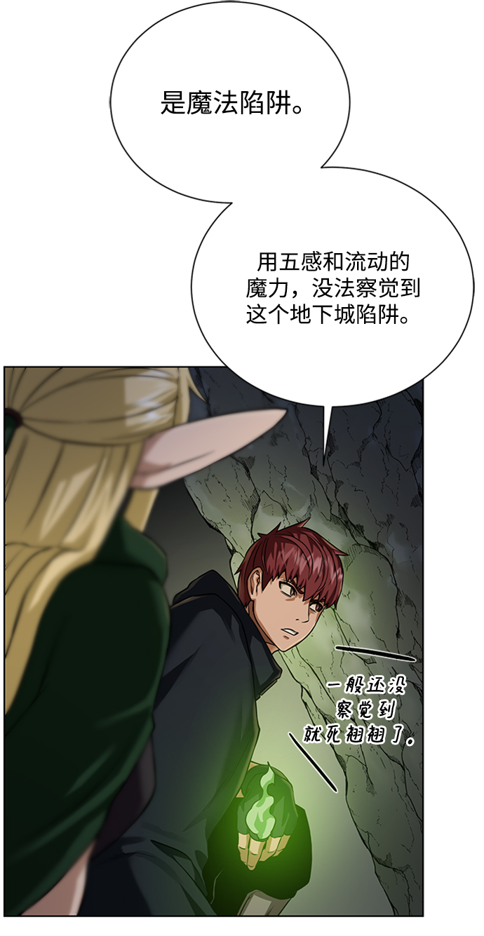 [第48话] 雷西亚的地下城44