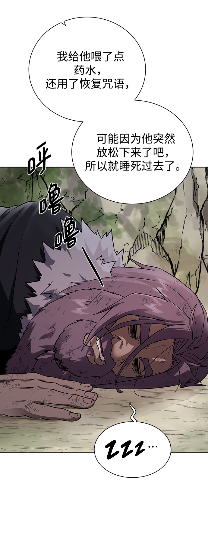 [第97话] 绑架58