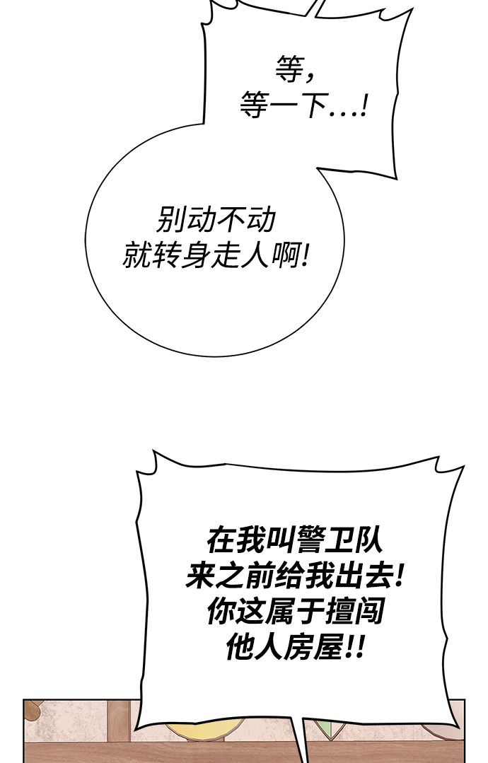 [第92话] 机会27