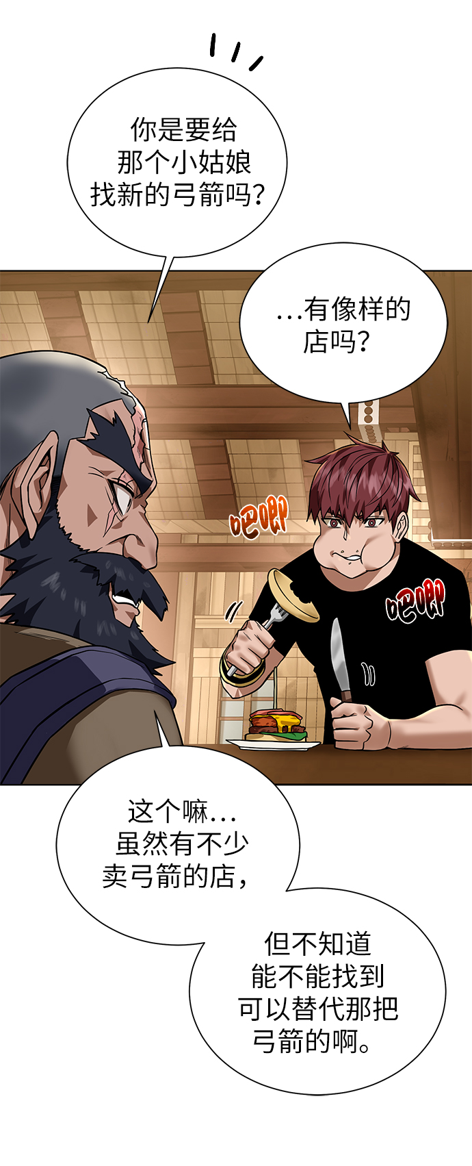 [第36话] 担忧20