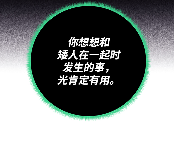 [第96话] 考格尼特24