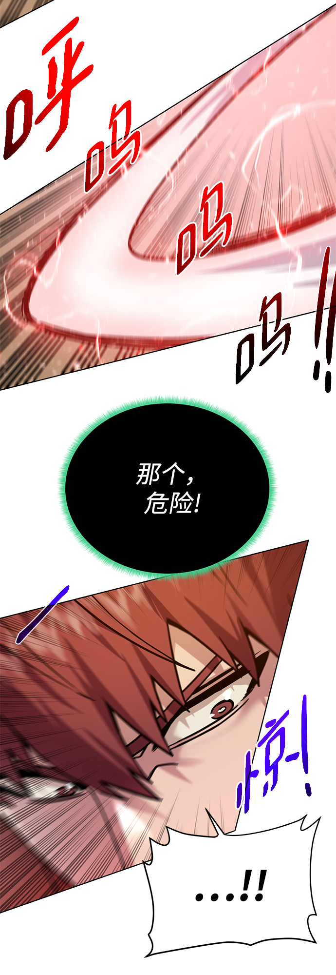 [第77话] 神器42