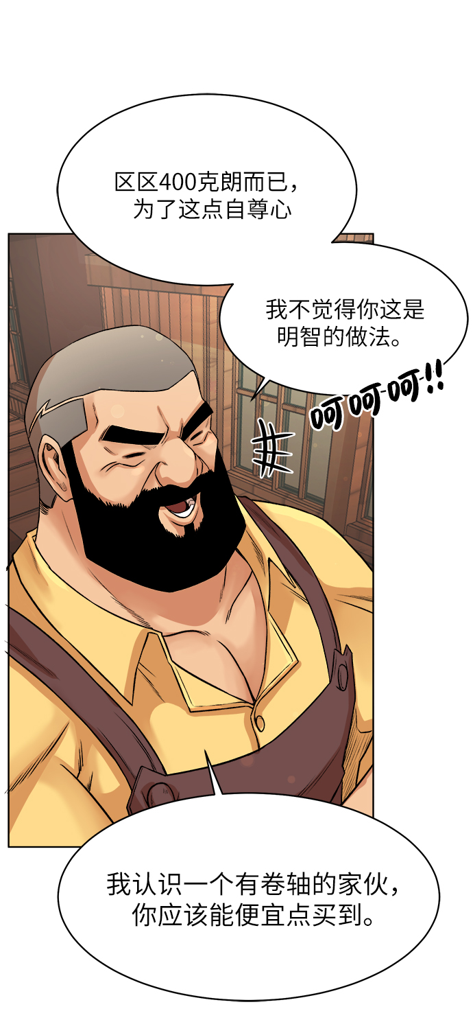 [第4话] 哥布林吃的海鲜？28