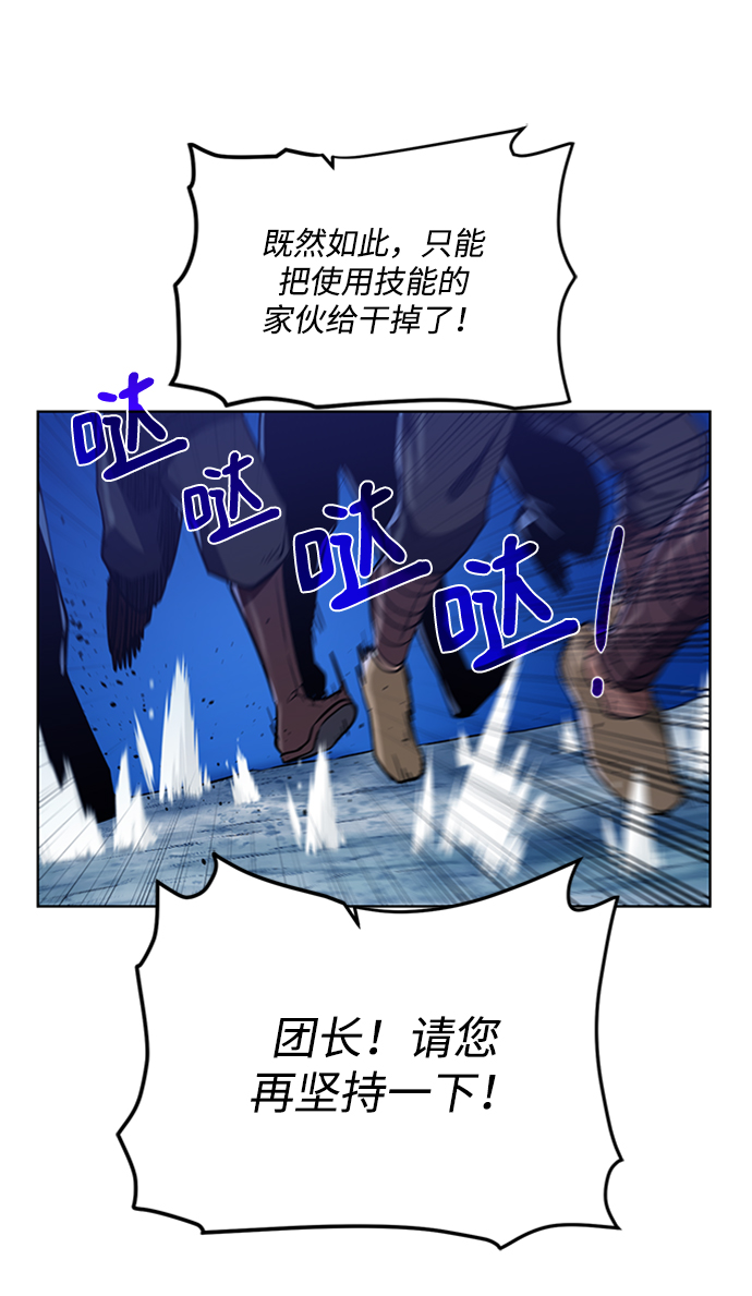 [第46话] 可怕的女人24