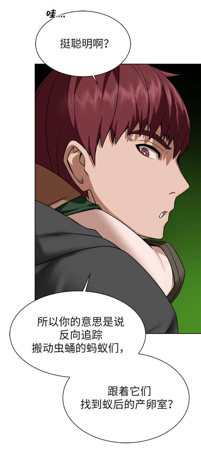 [第16话] 蚁穴地下城18
