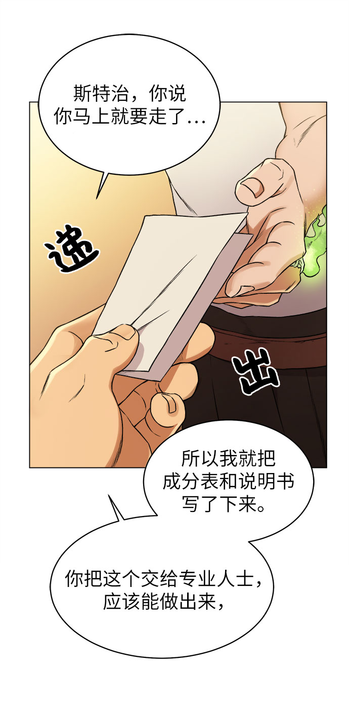 [第10话] 危险的东西9