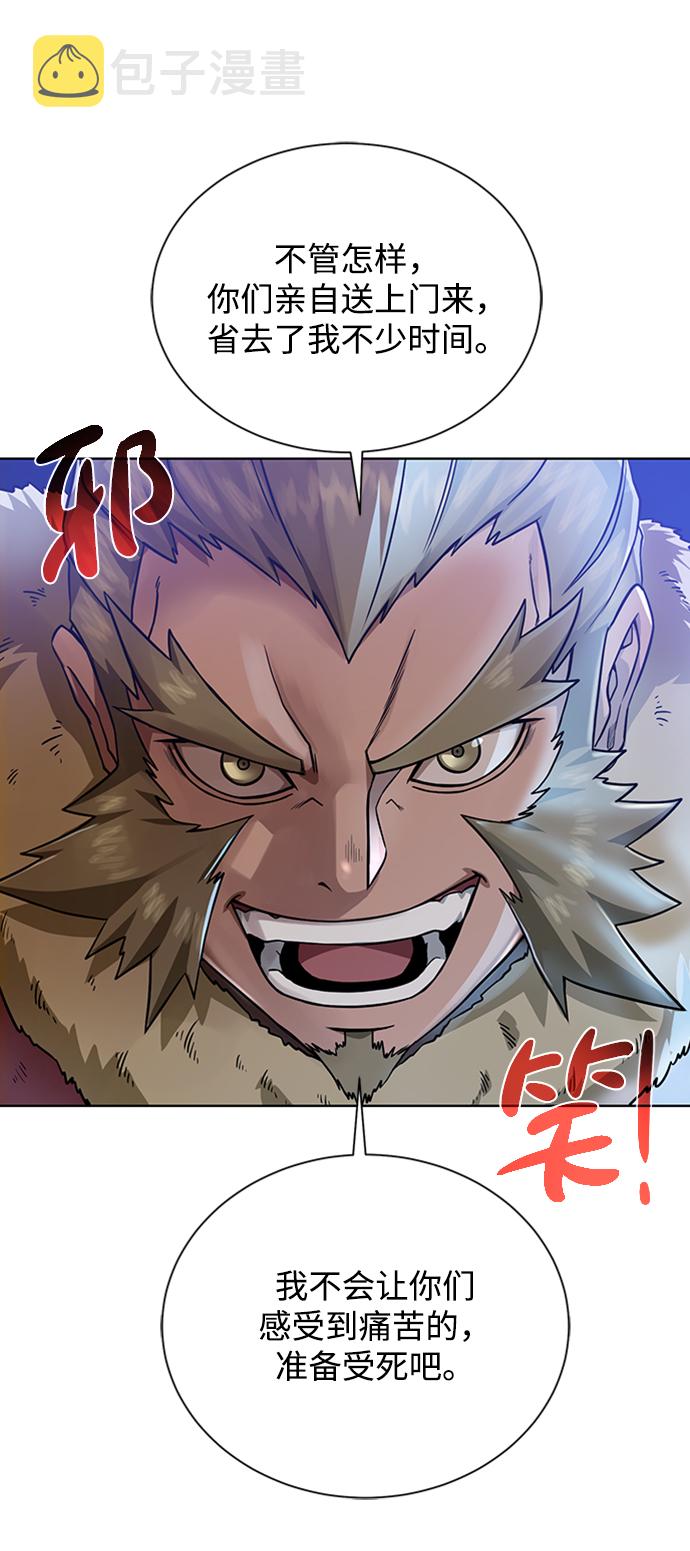 [第45话] 佣兵加罗德8
