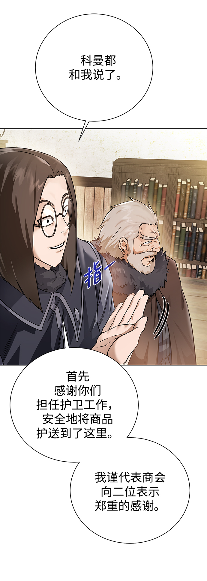 [第88话] 欢心54