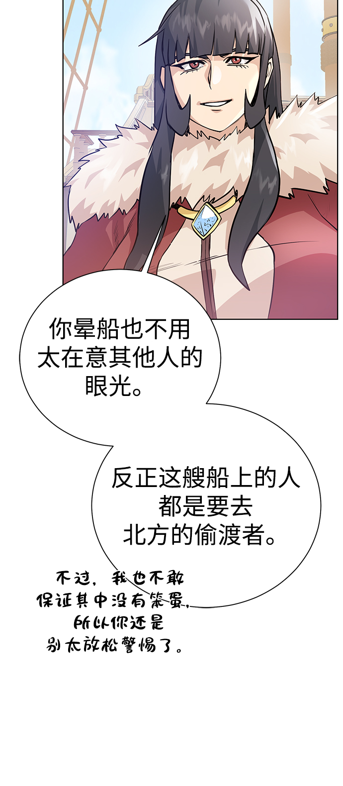 [第82话] 去往北方67