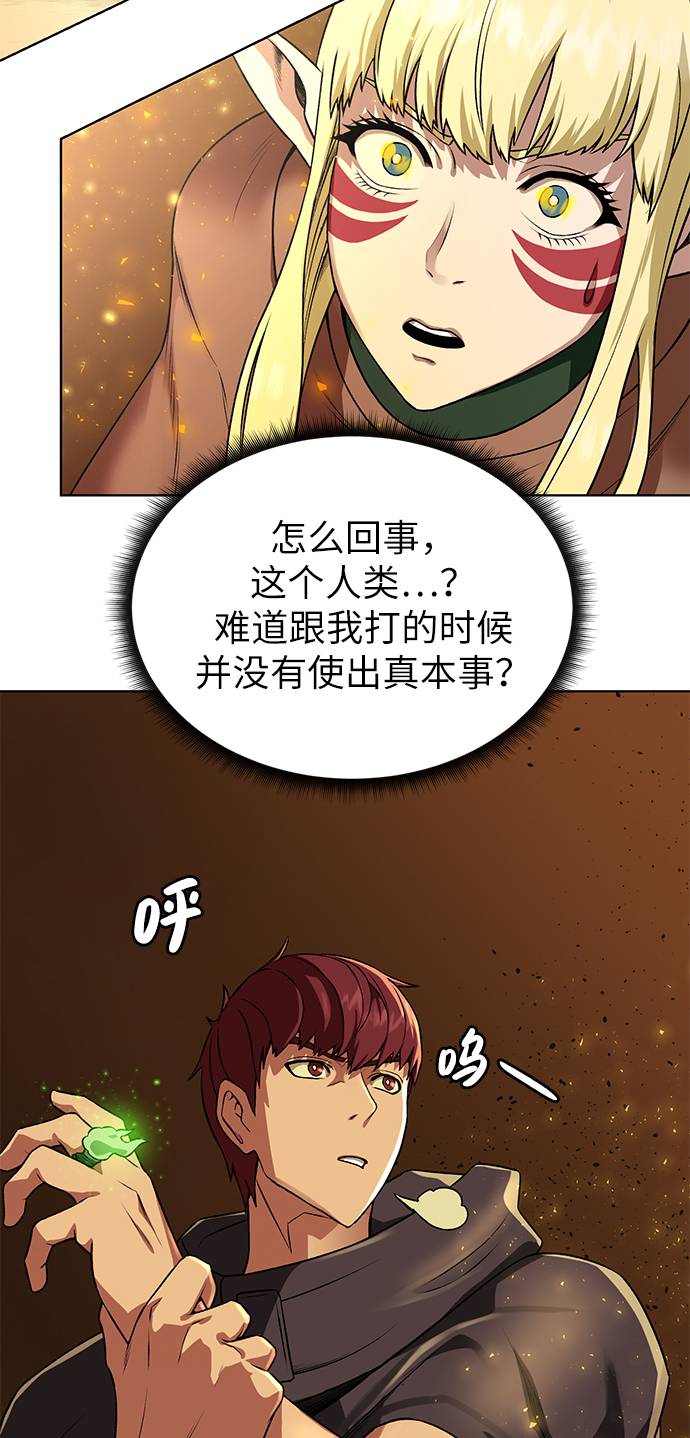 [第15话] 疑虑与好奇心57