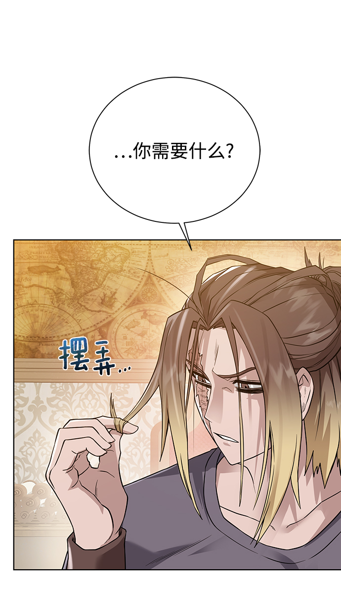 [第70话] 同盟15