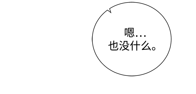 [第87话] 委托74