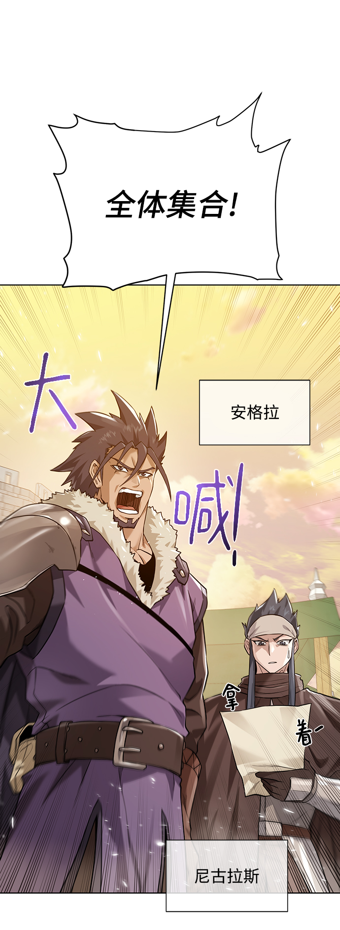 [第71话] 行商人34