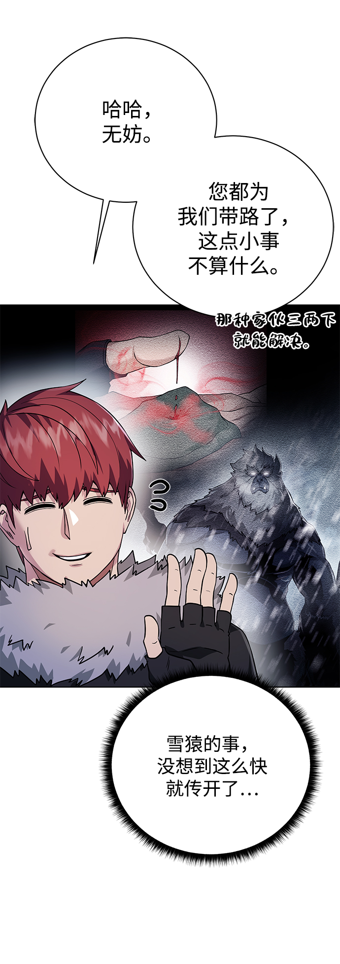 [第94话] 背後19