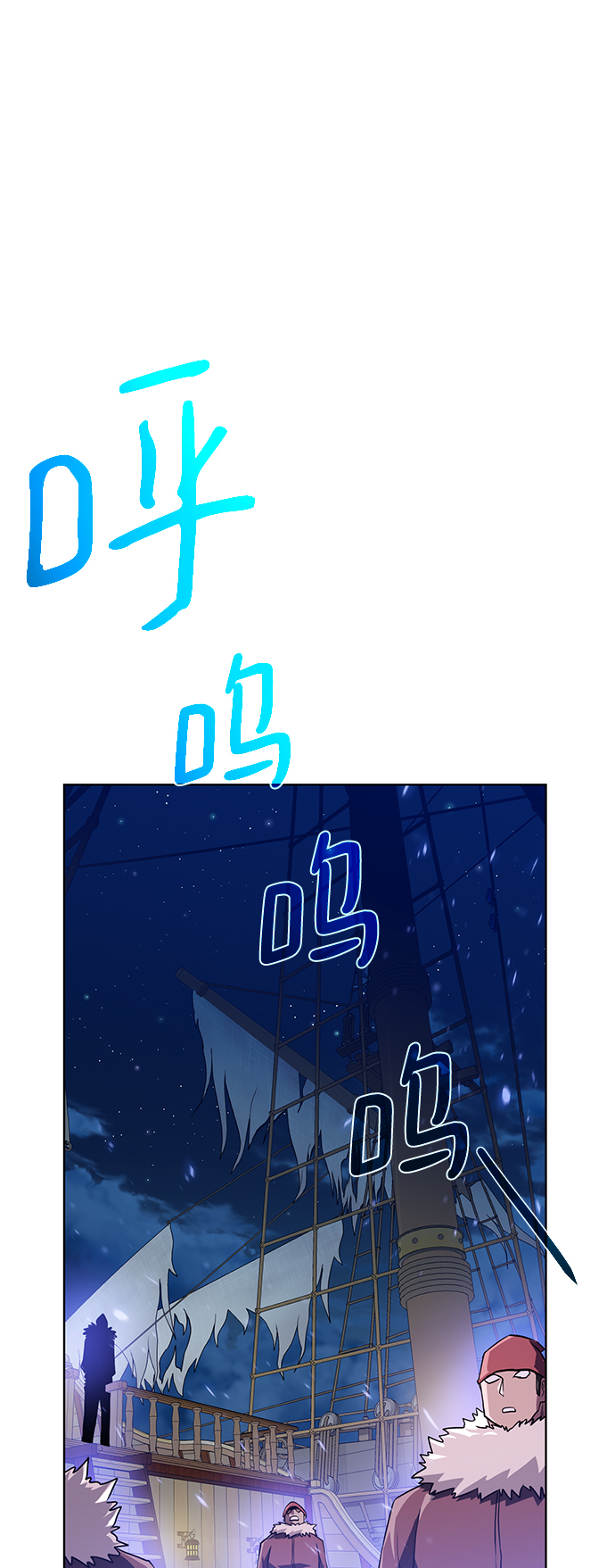 [第84话] 灰骷髅船51