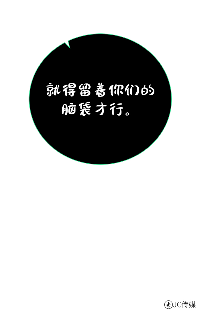 [第84话] 灰骷髅船70