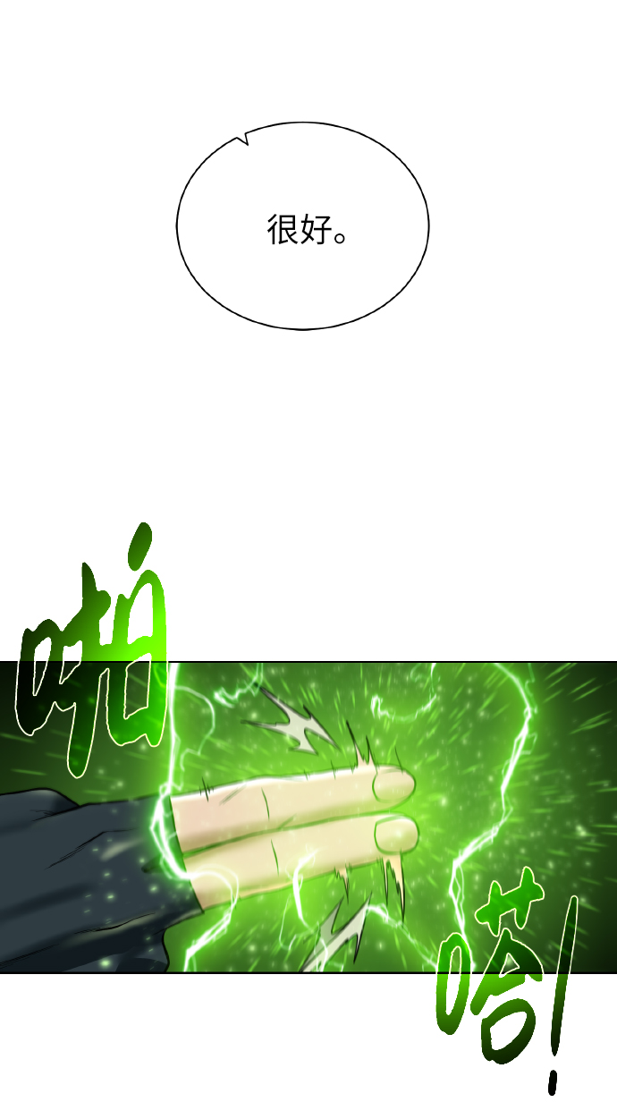 [第43话] 消灭31