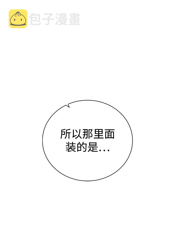[第76话] 双方会面1