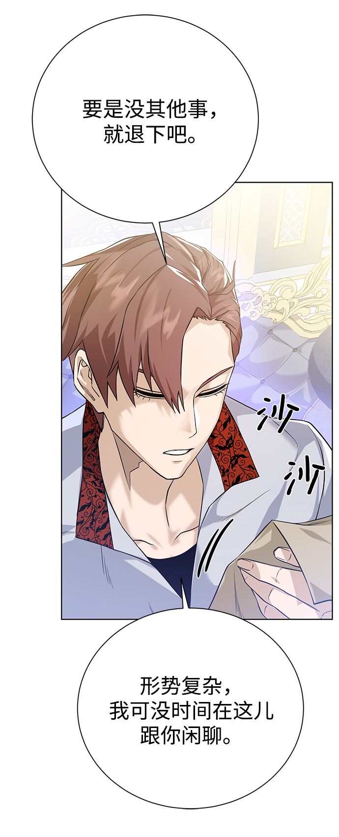 [第85话] 阻止78