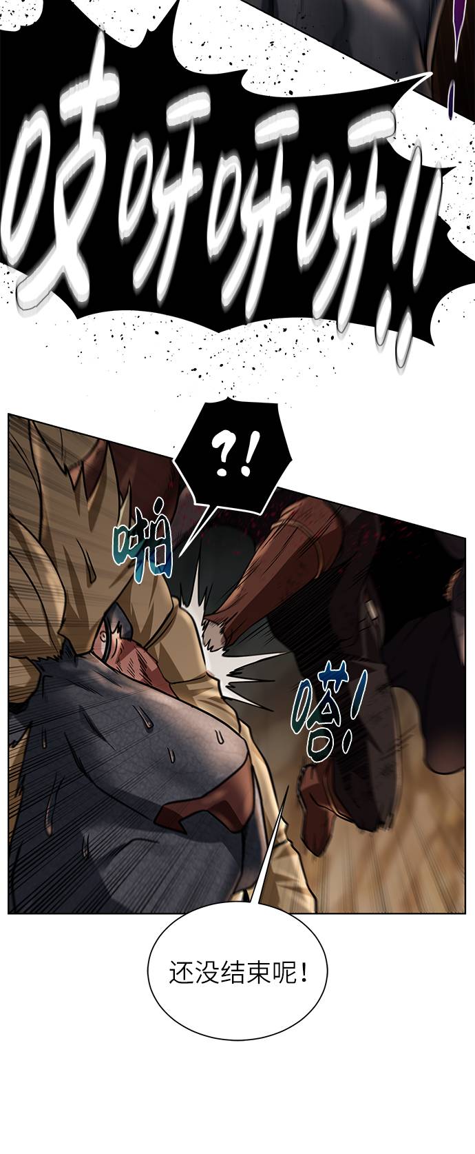 [第34话] 猛兽58