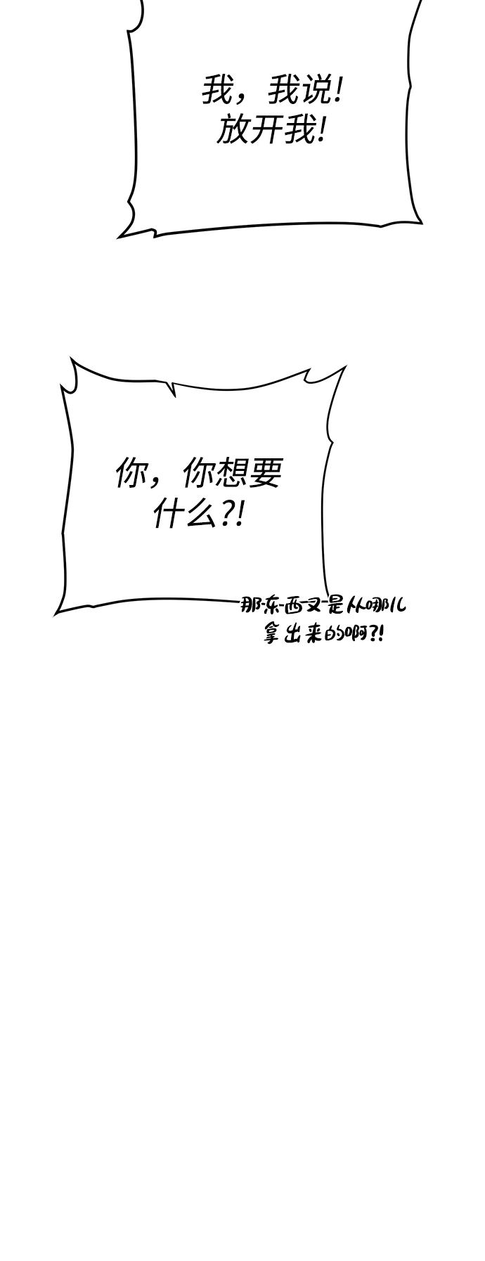 [第89话] 发现66