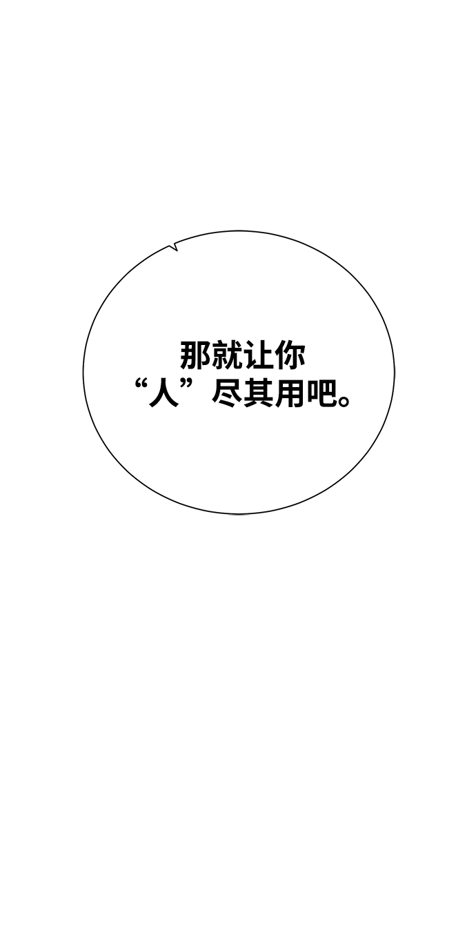 [第93话] 最後的作品67