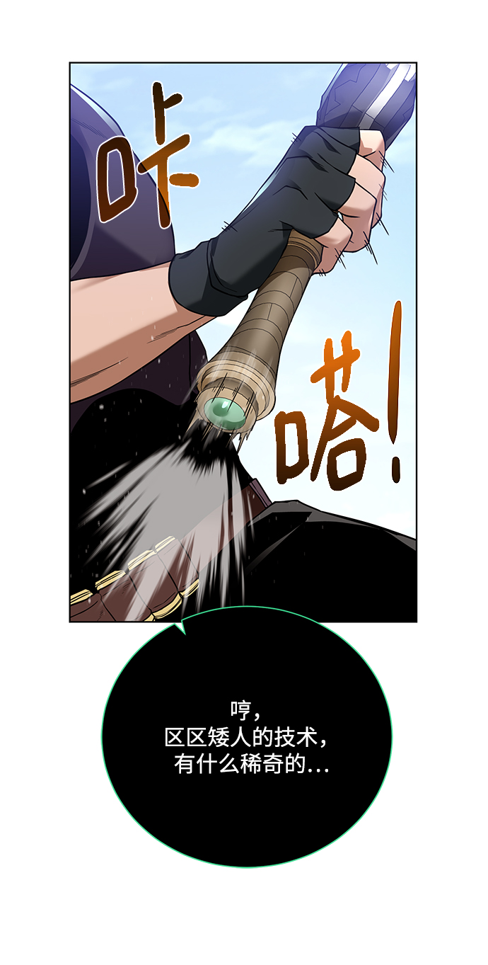 [第65话] 魔力与武力25