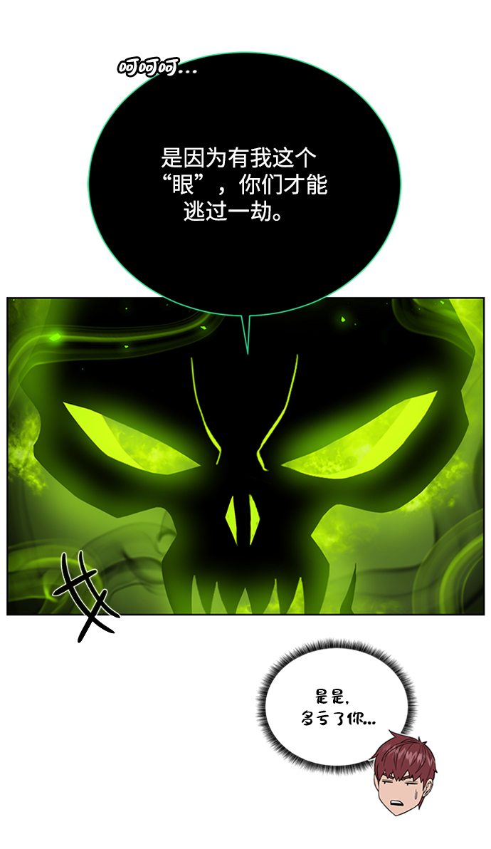 [第48话] 雷西亚的地下城45