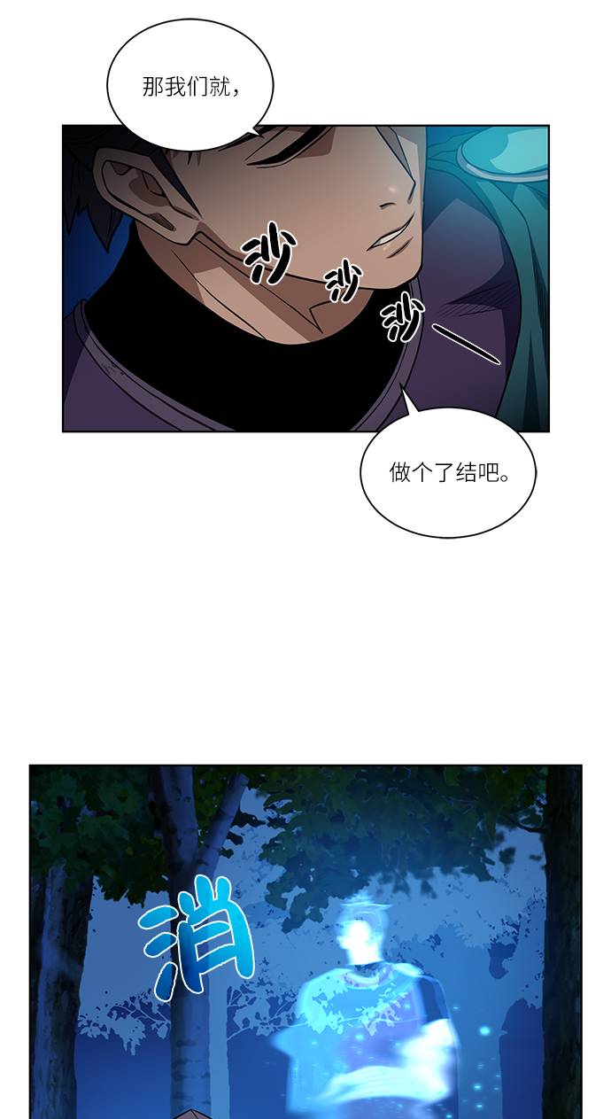 [第24话] 怪人45