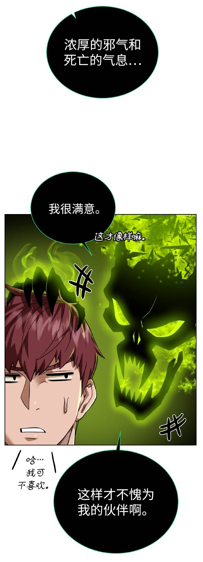 [第37话] 贪心鬼7