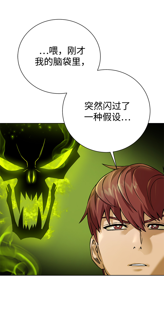 [第92话] 机会20