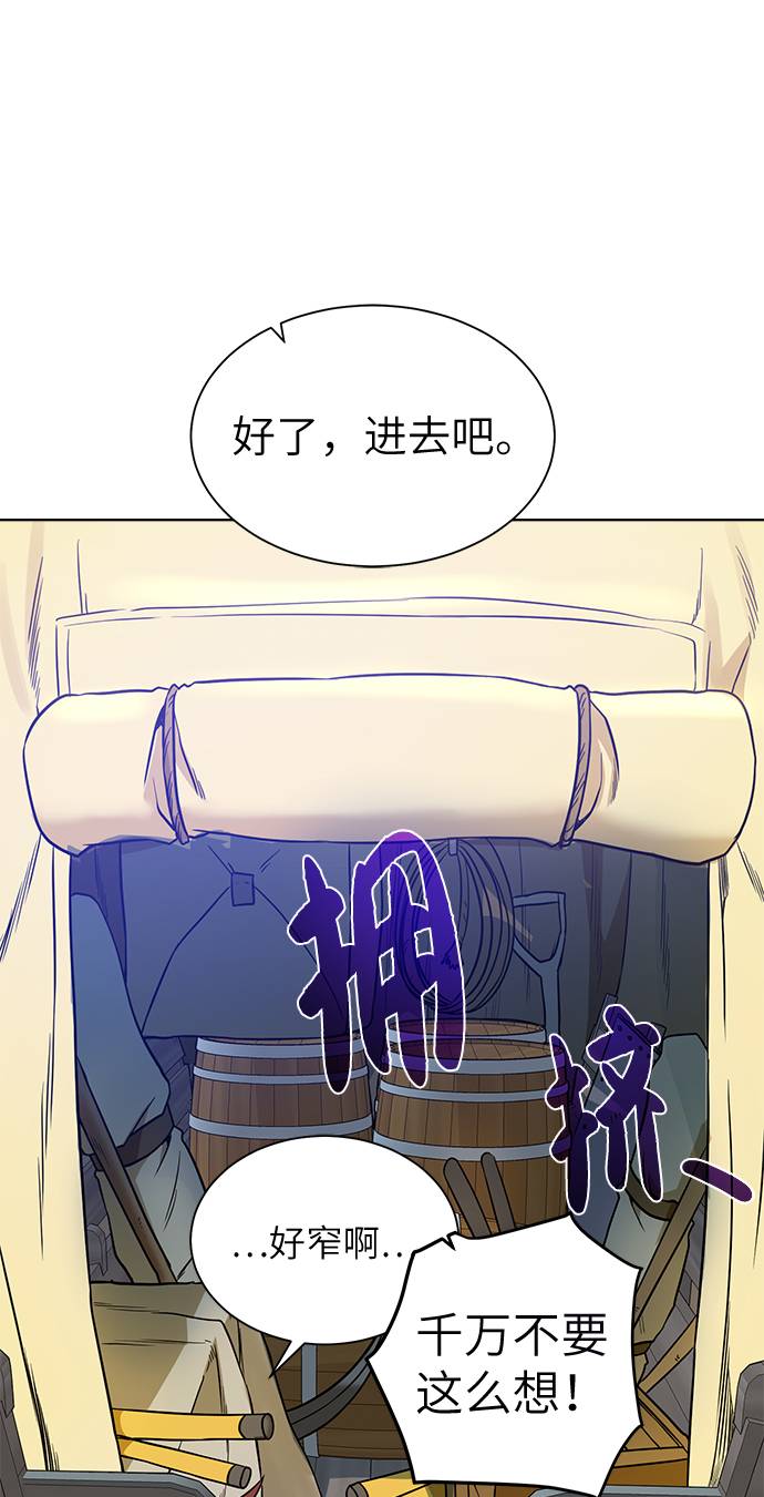 [第30话] 不速之客47