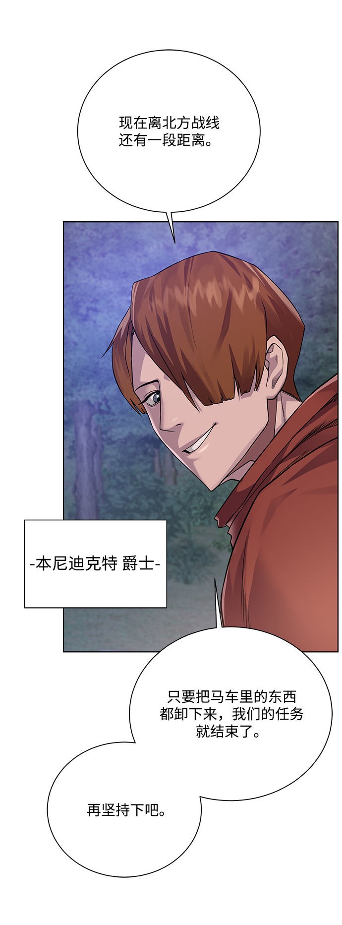[第58话] 新能力5