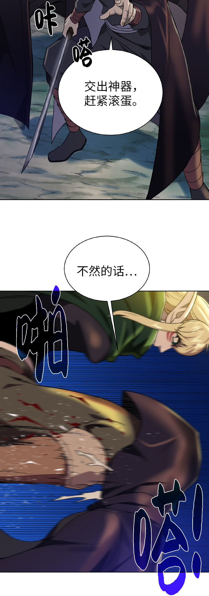 [第38话] 威胁20