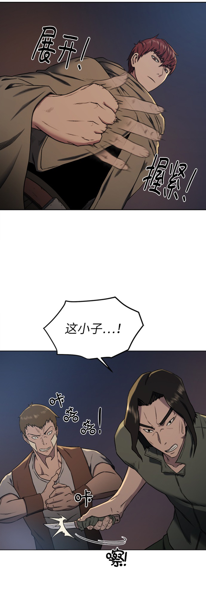 [第9话] 不该惹的人65