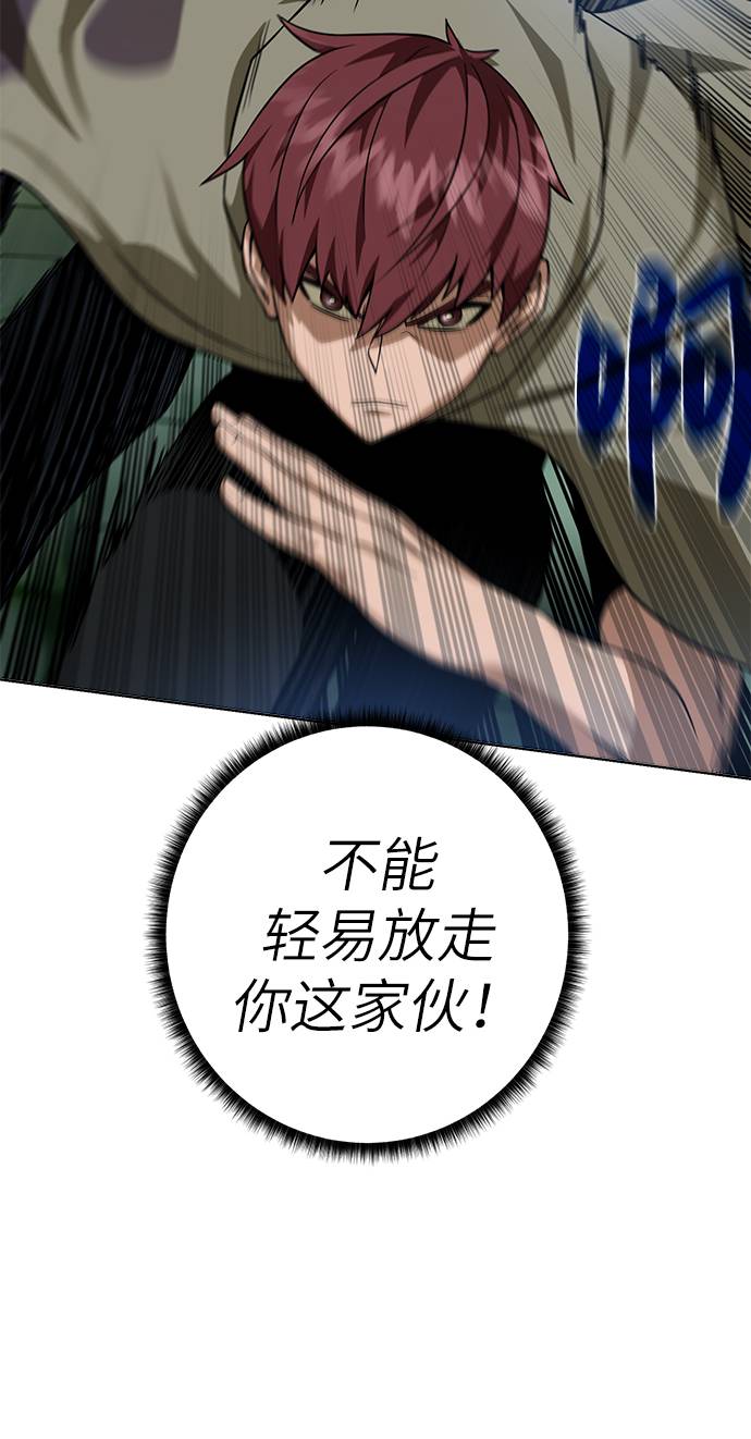 [第30话] 不速之客3