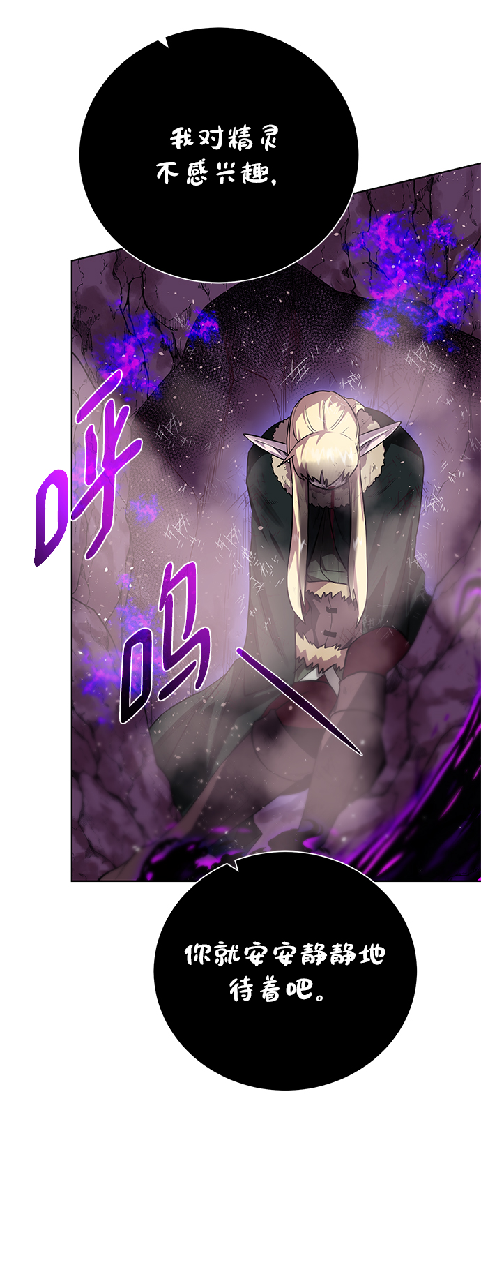 [第95话] 敌对者65