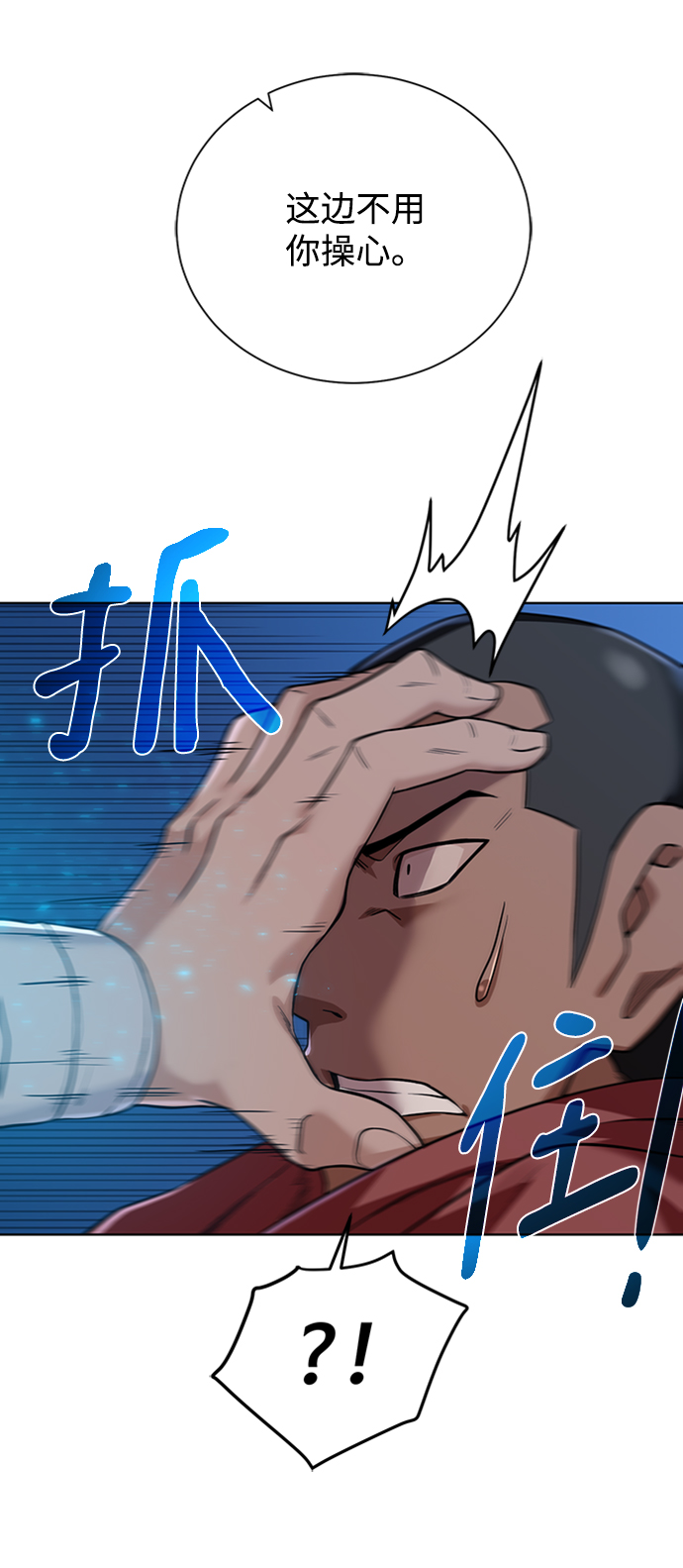 [第46话] 可怕的女人29