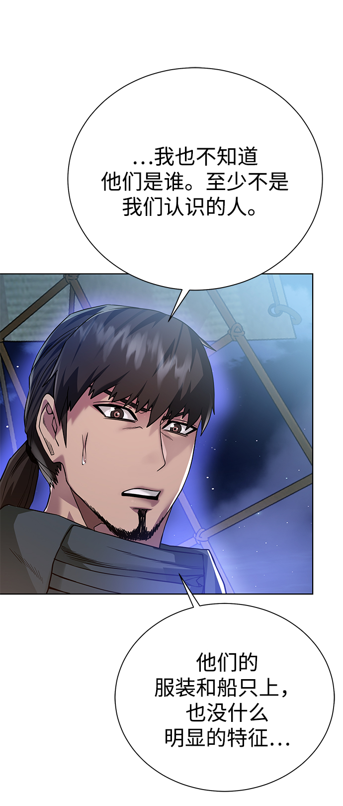 [第85话] 阻止31