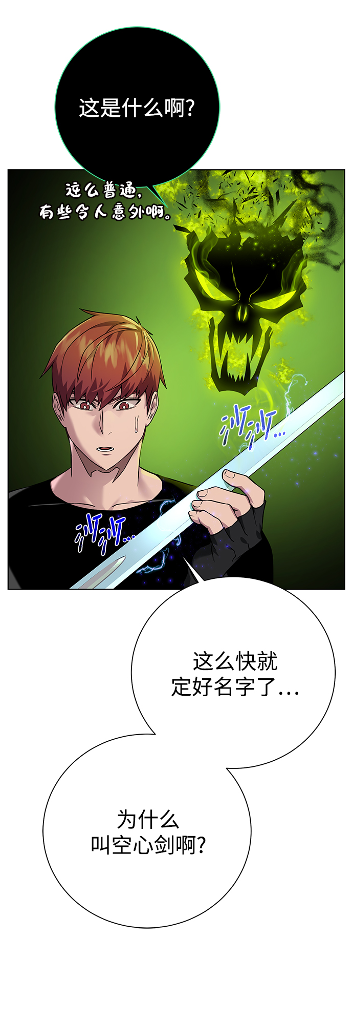[第94话] 背後6
