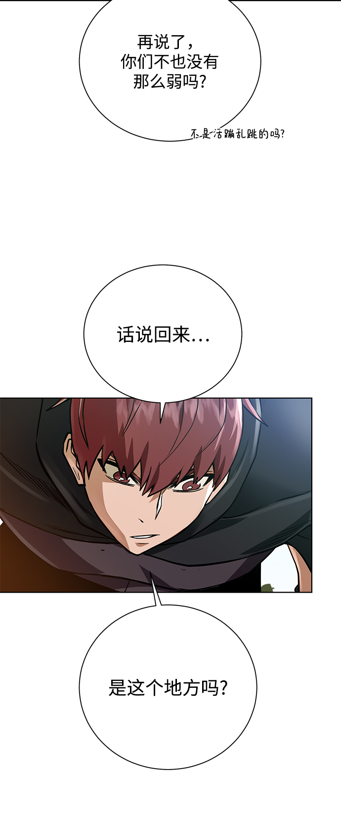 [第63话] 唯一63