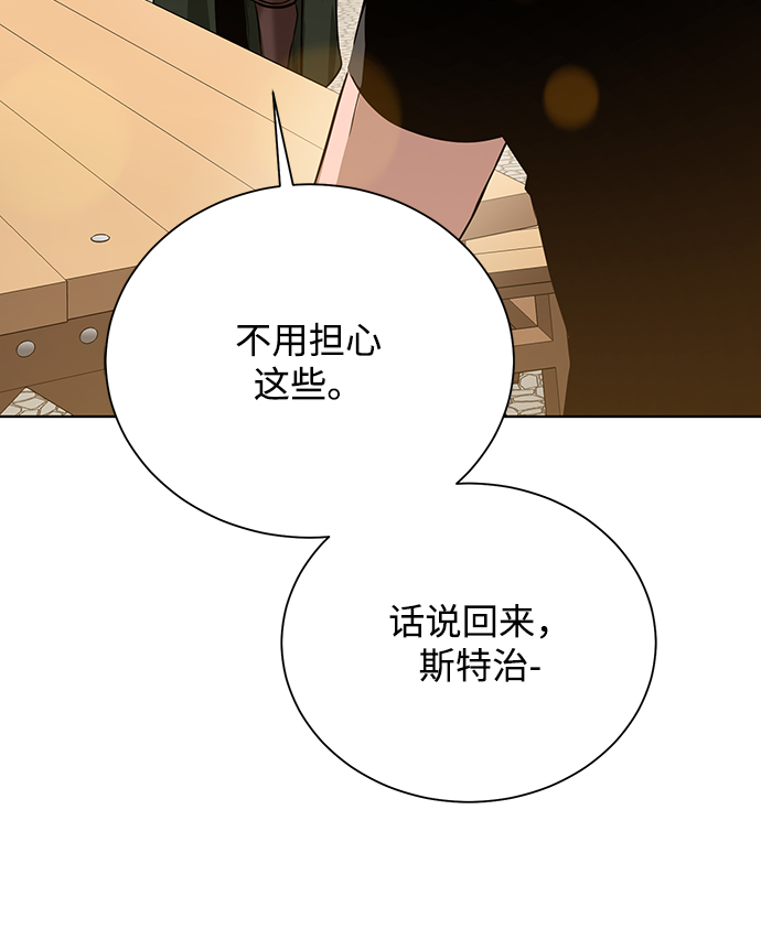 [第70话] 同盟64